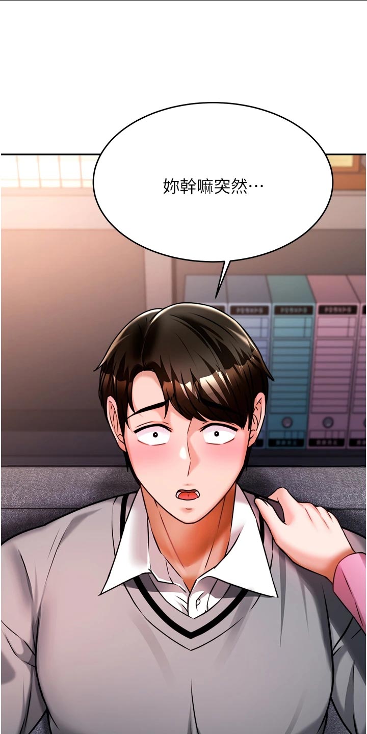 第28章：深度催眠10