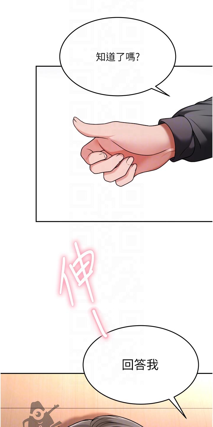 第34章：尊重17