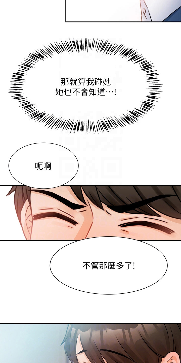 第4章：电话11