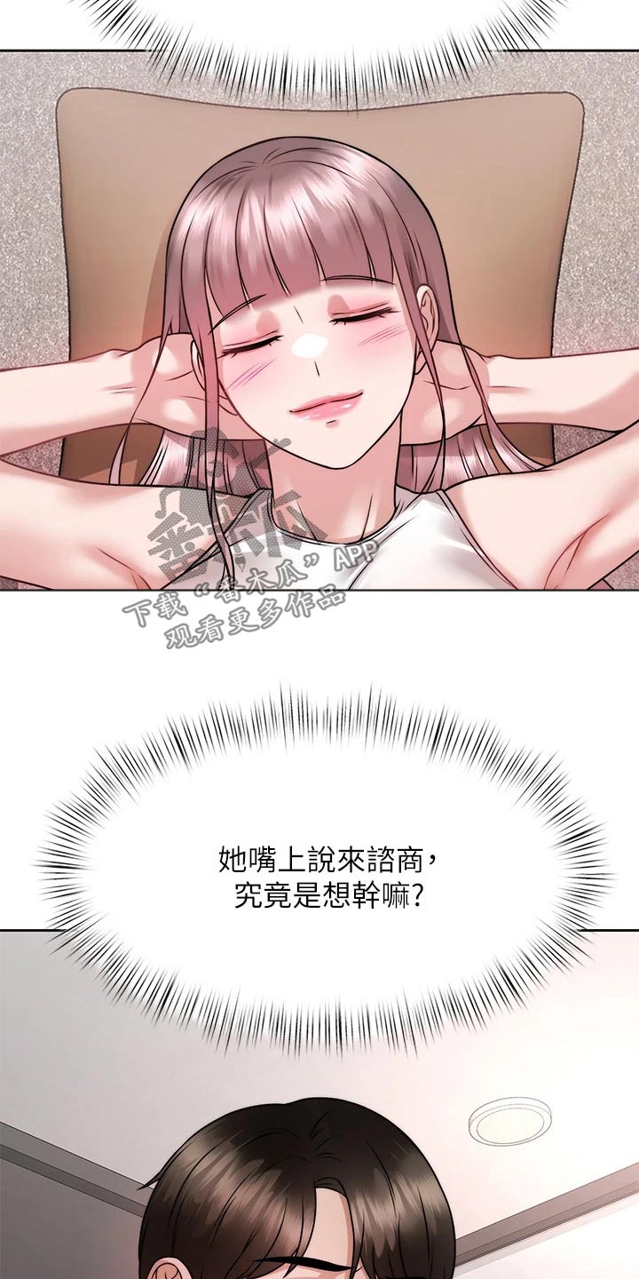 第50章：发现19