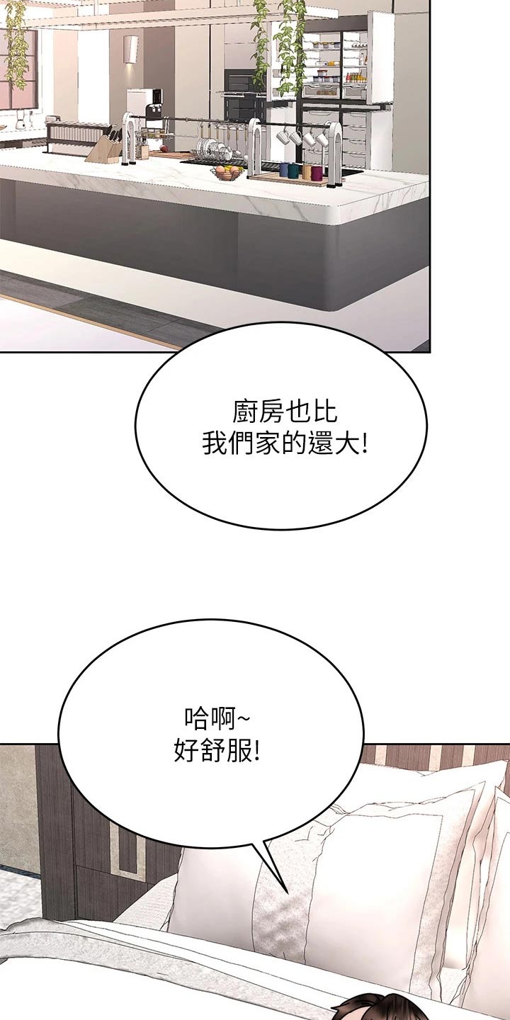 第72章：度蜜月14