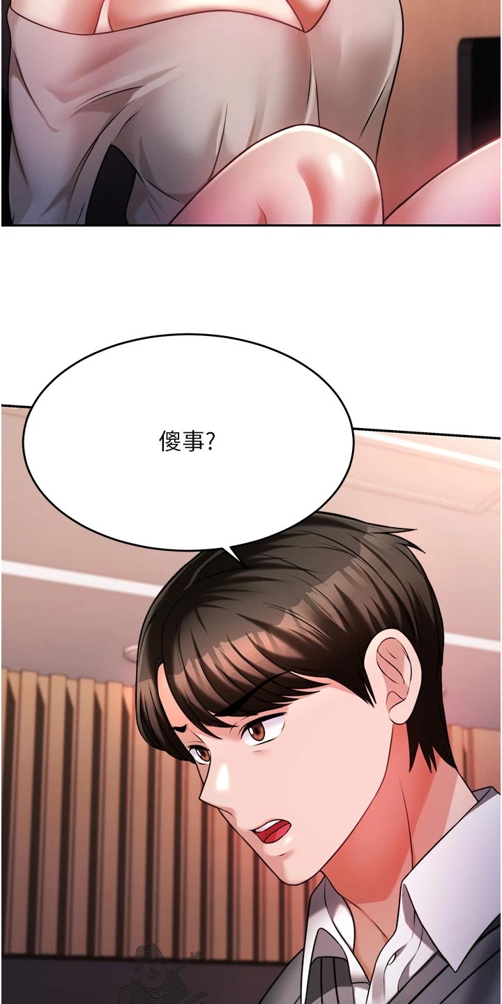 第34章：尊重7