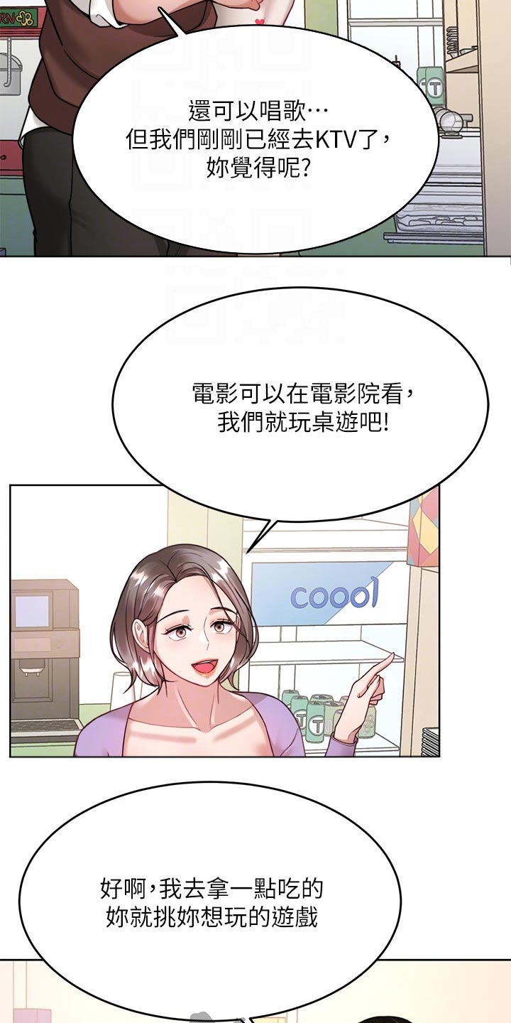 第44章：约会9