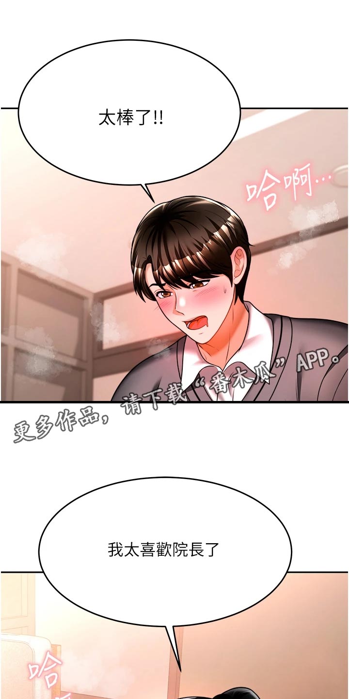 第31章：亏心事6