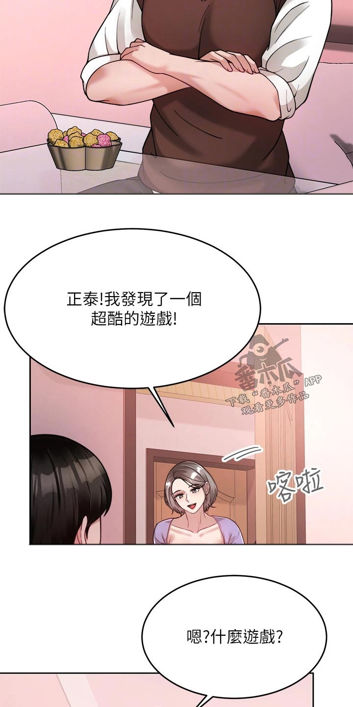 第44章：约会12