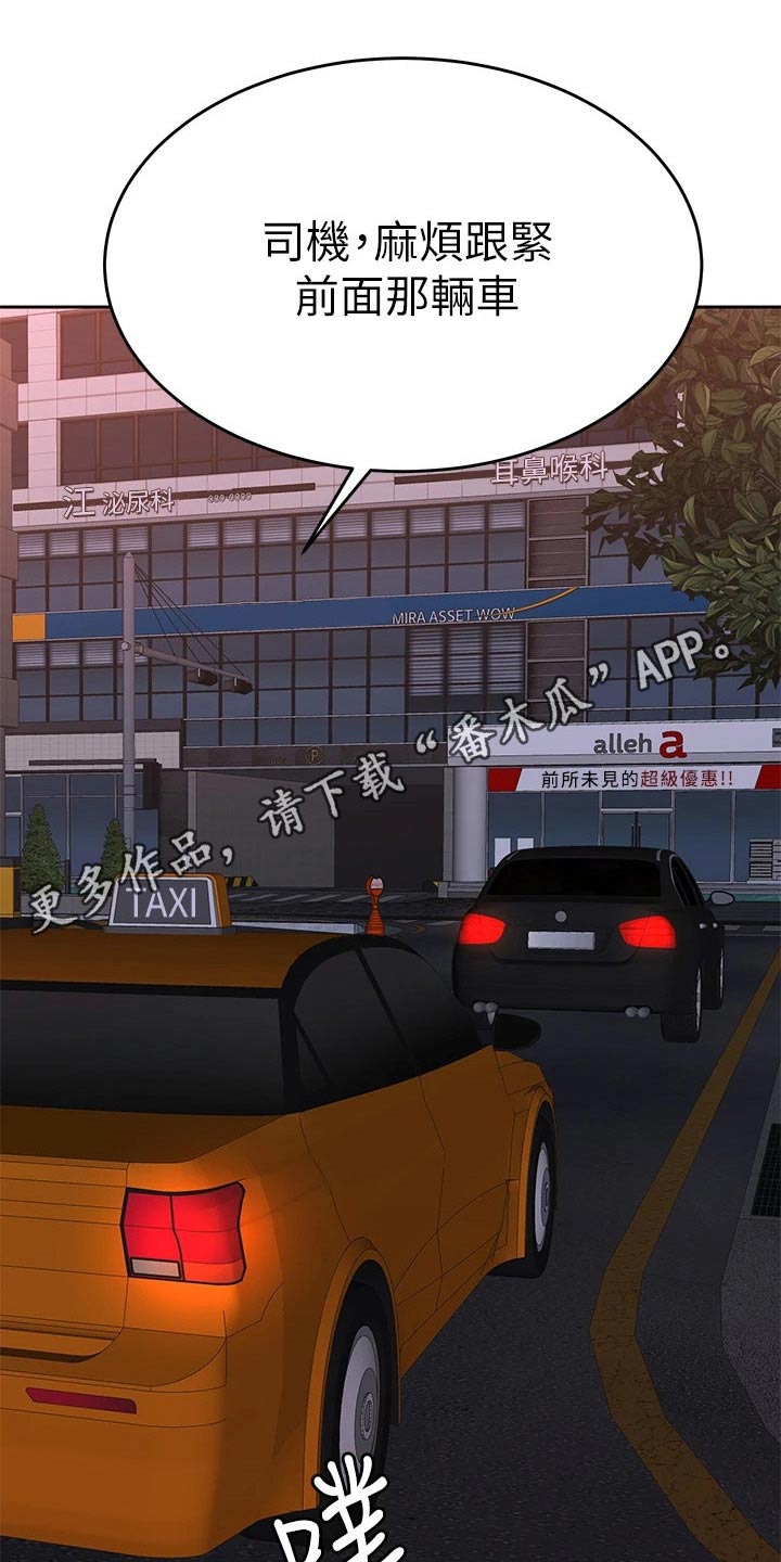 第70章：跟踪21