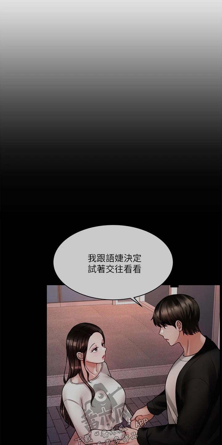 第46章：心不在焉21