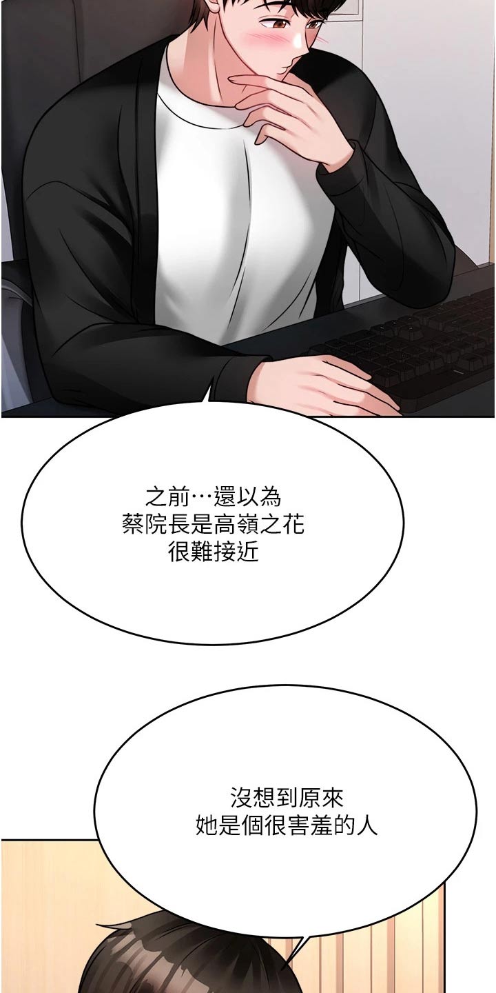 第40章：下一次8