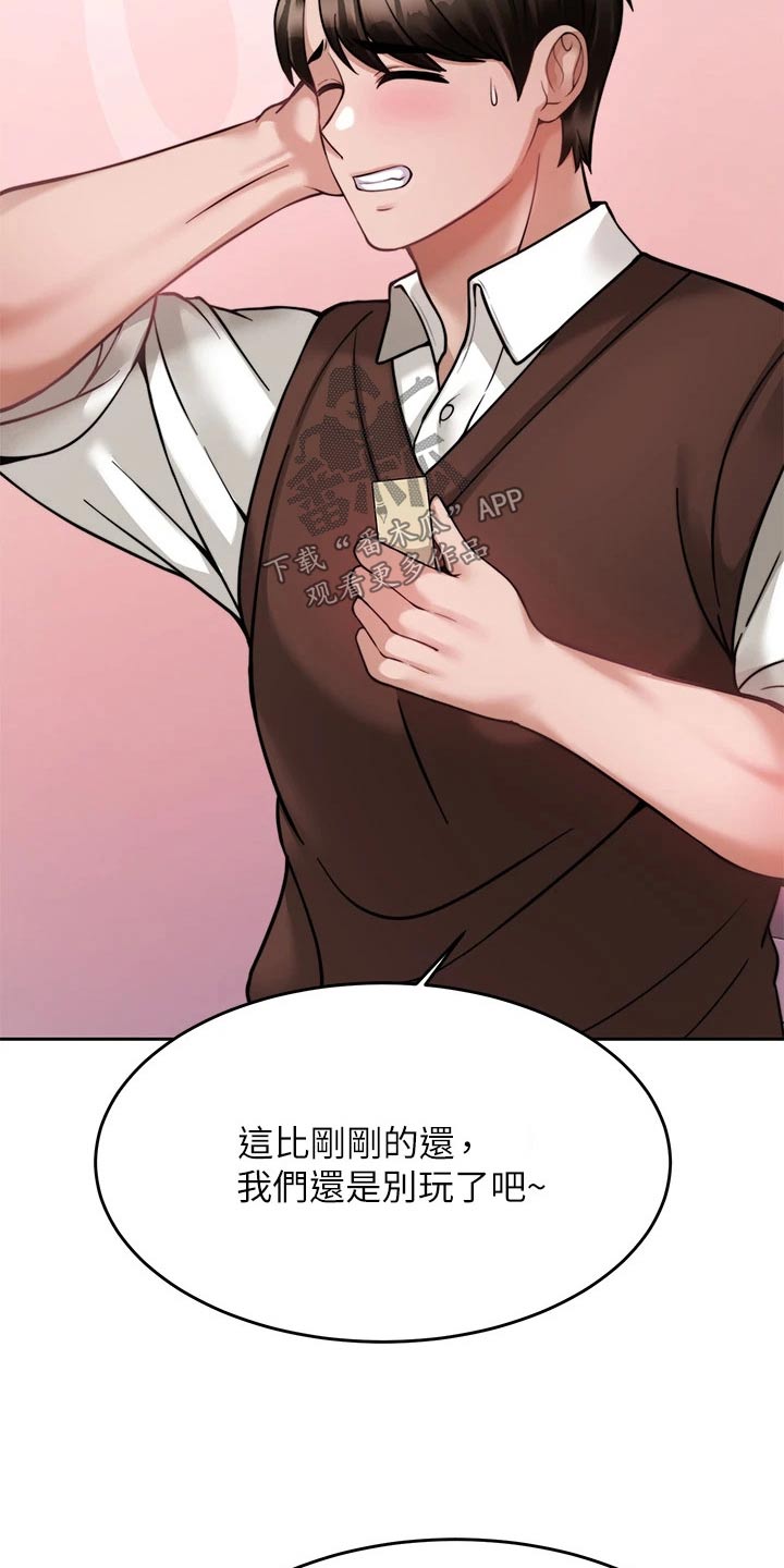 第45章：不接9