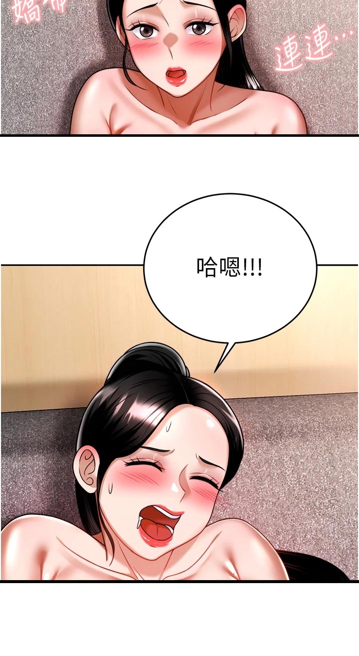 第30章：要去13