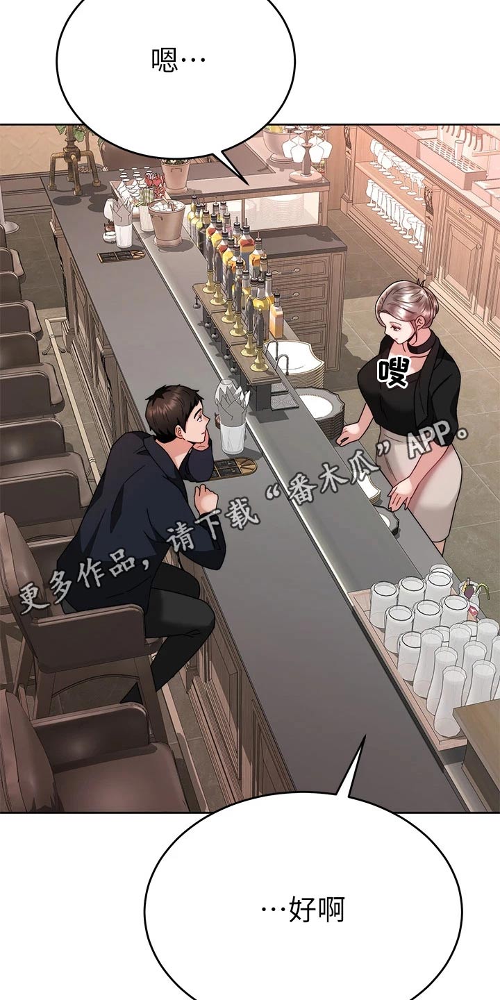 第75章：喝一杯【完结】20