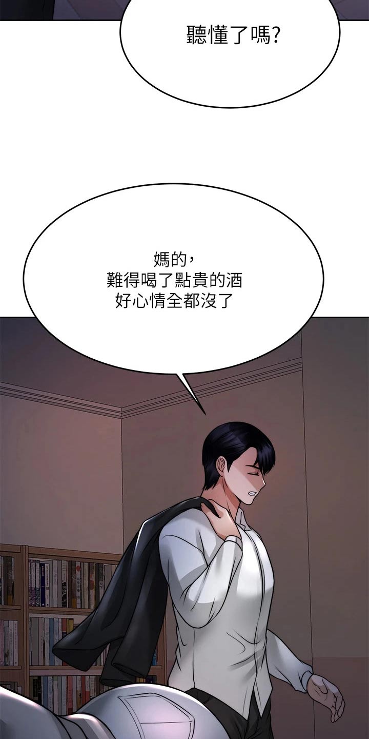 第48章：痛苦13