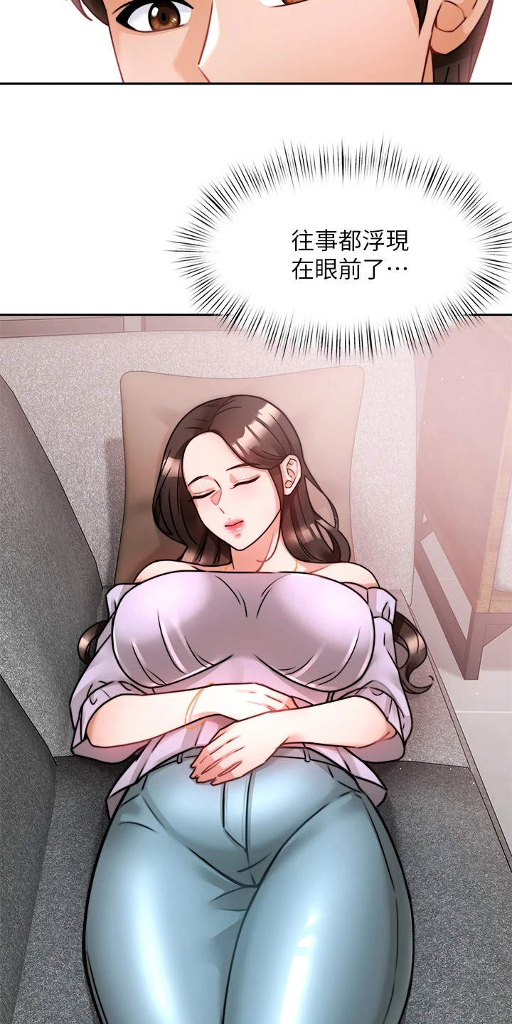 第13章：安心13