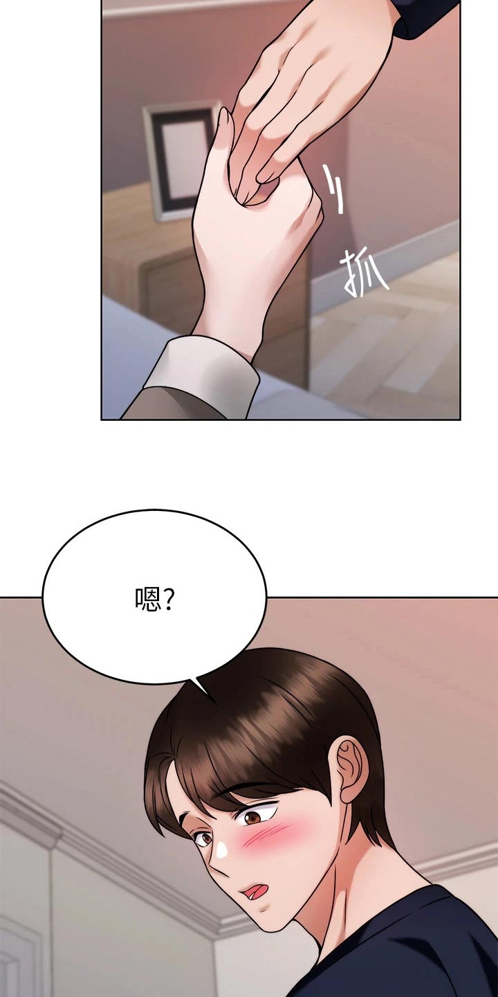第56章：不要走 19