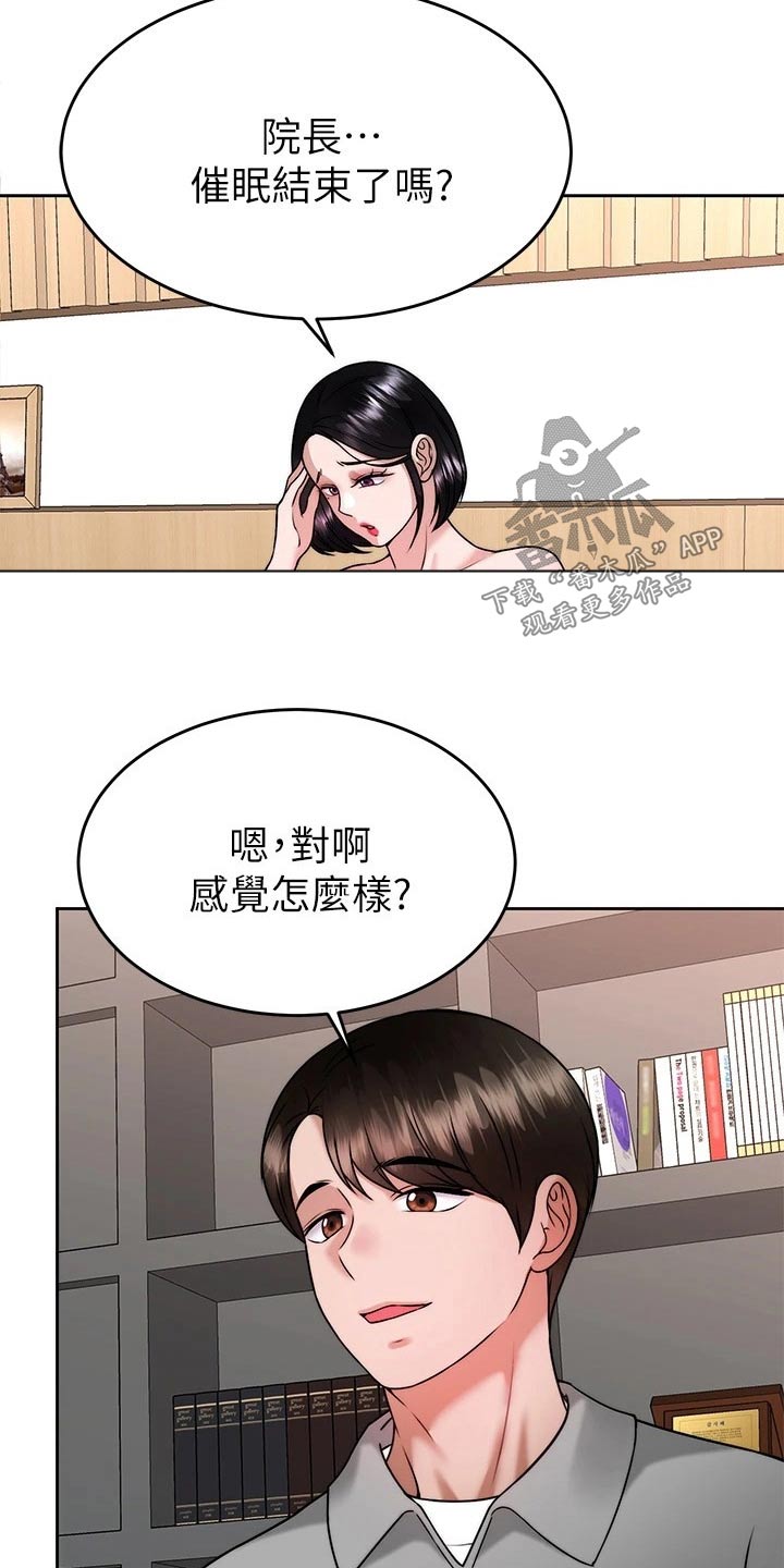 第61章：结束1