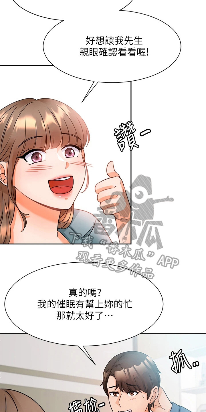 第5章：聚餐6