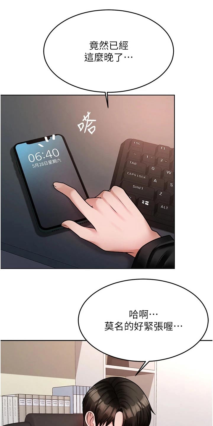 第40章：下一次7