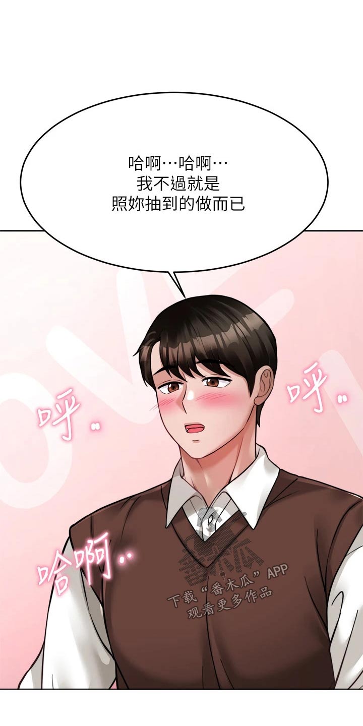 第45章：不接16