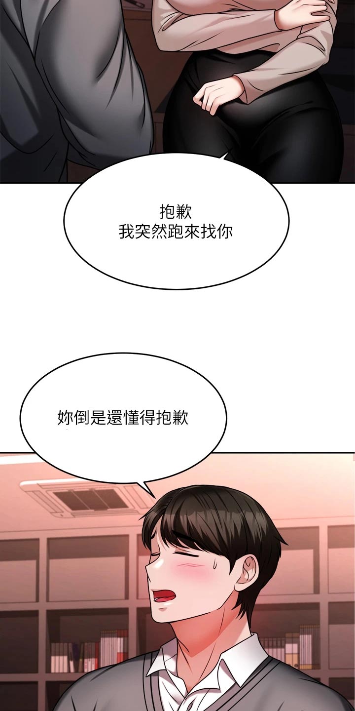 第35章：醒酒3