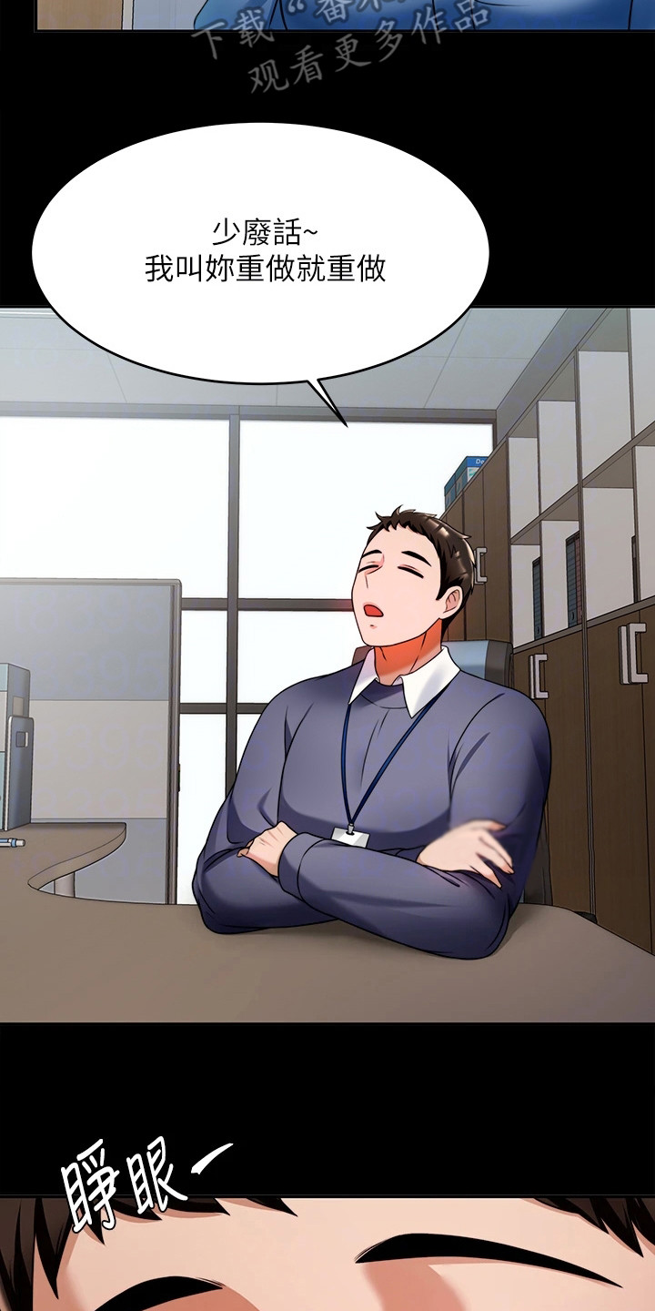 第19章：职场霸凌13