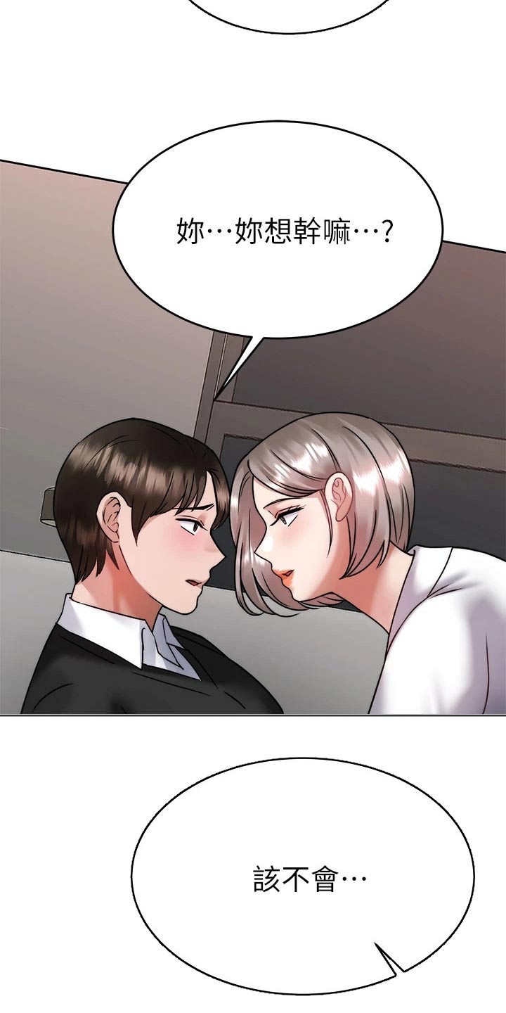 第64章：猛然17