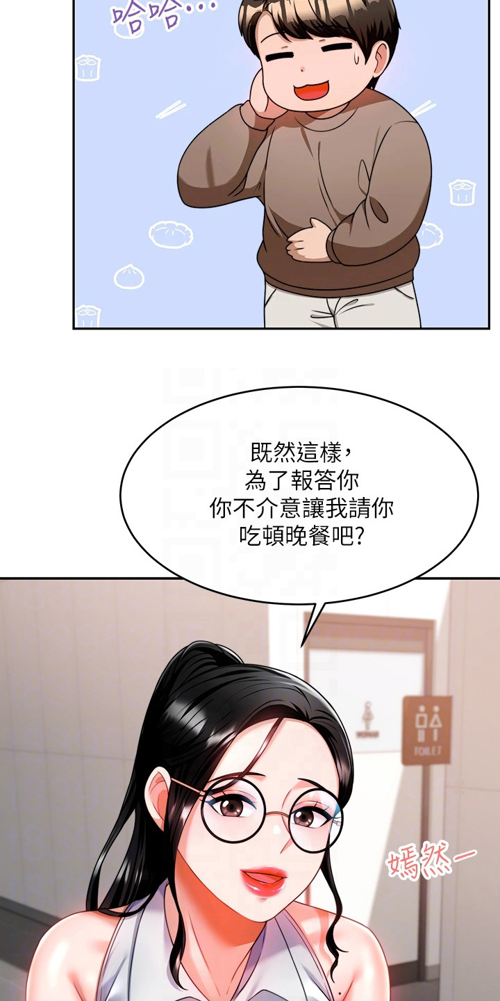 第22章：喝一杯12