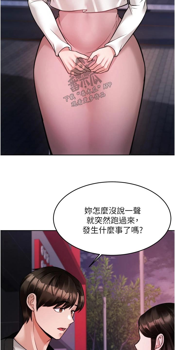 第40章：下一次16