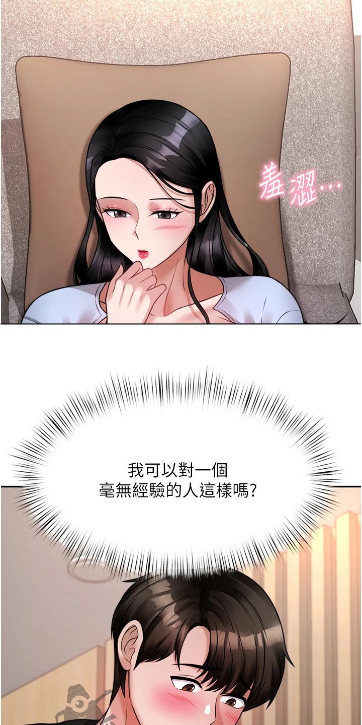 第39章：主动要求20