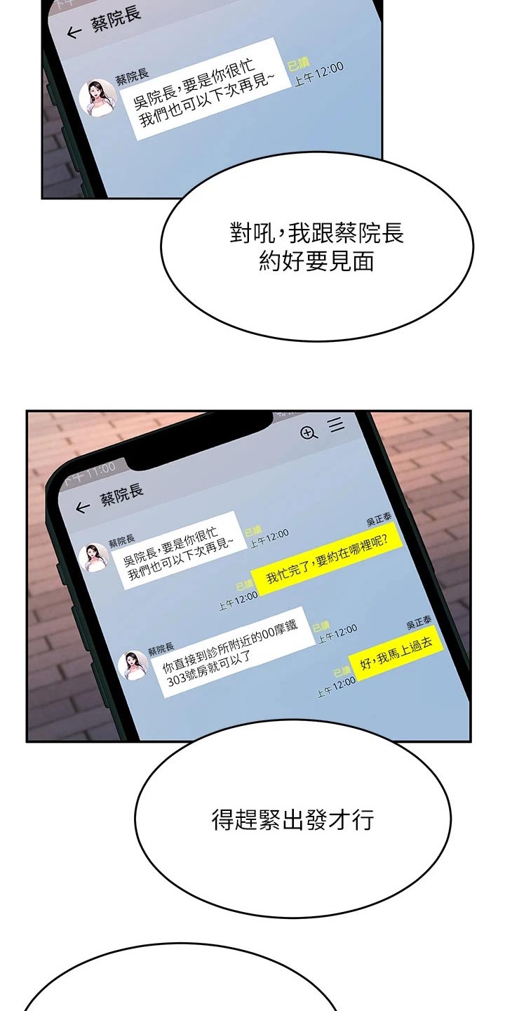 第41章：表明心意21