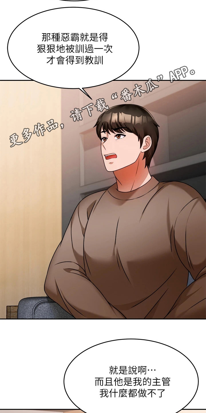 第20章：保护欲10