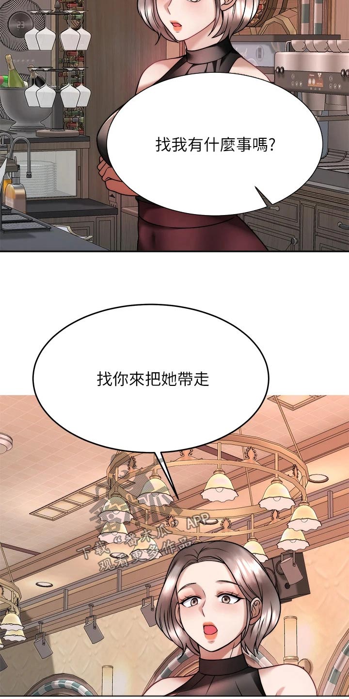 第55章：醉了21