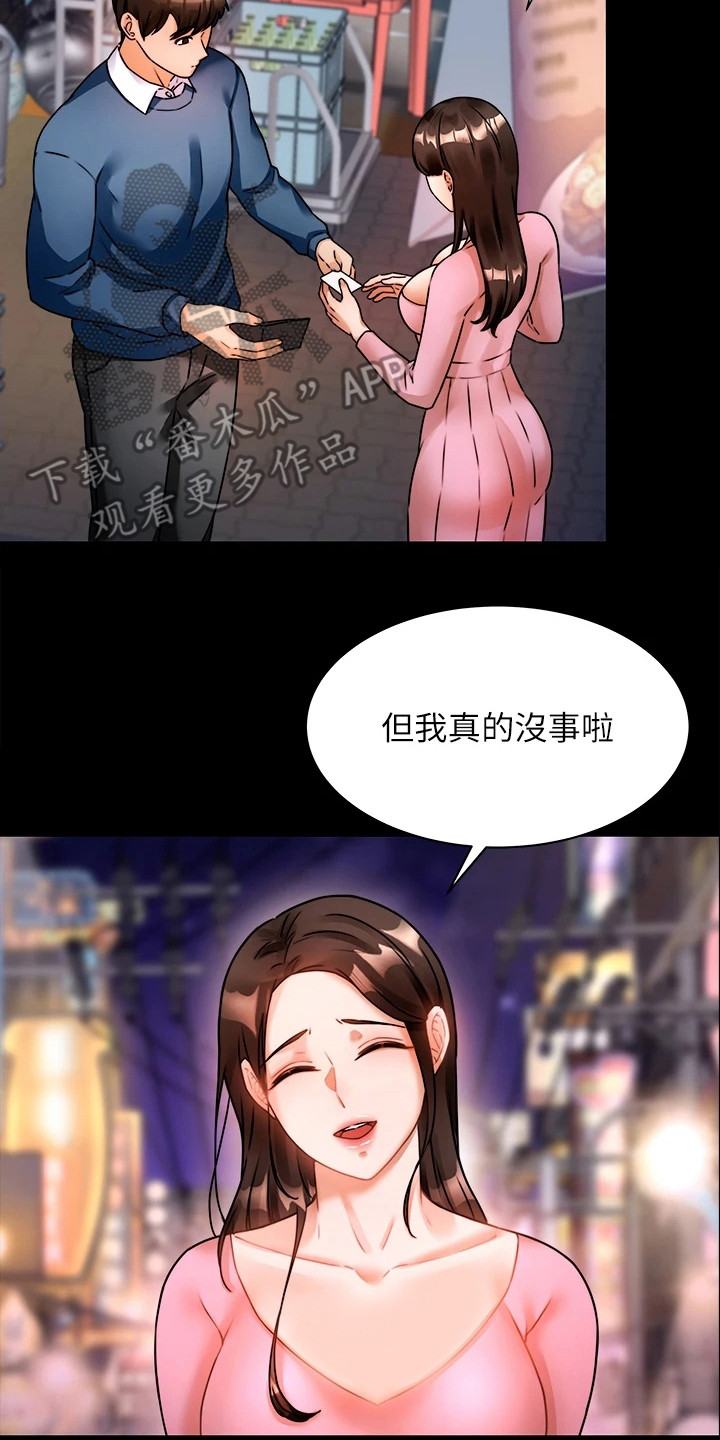第8章：少点什么17
