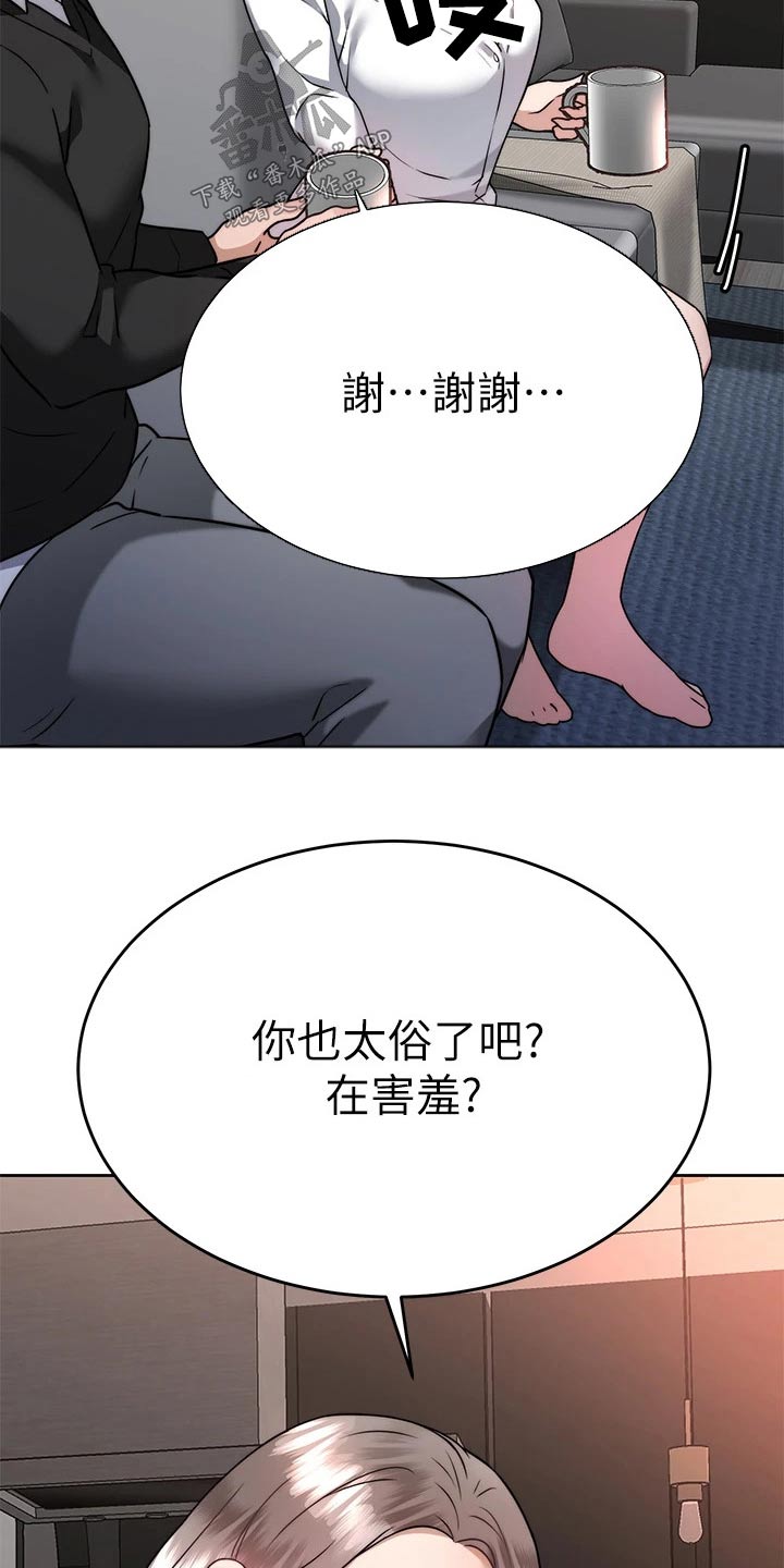 第66章：负责8
