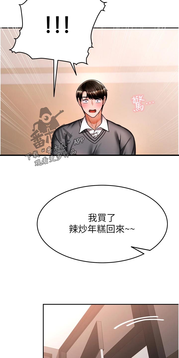 第31章：亏心事13