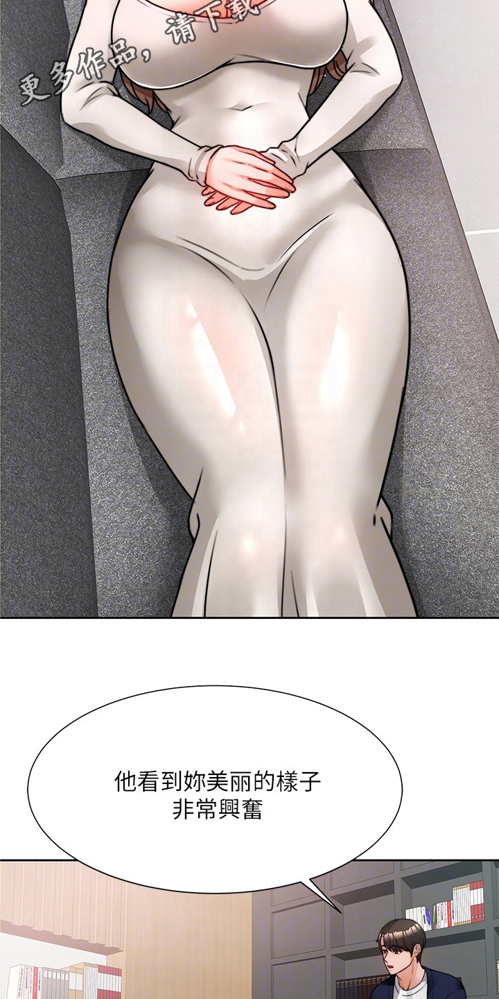 第10章：重蹈覆辙5