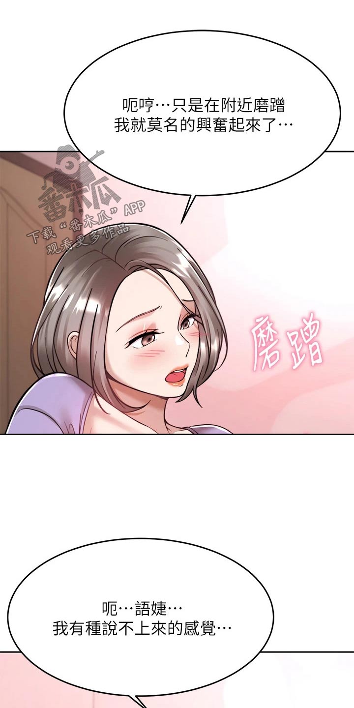 第45章：不接12