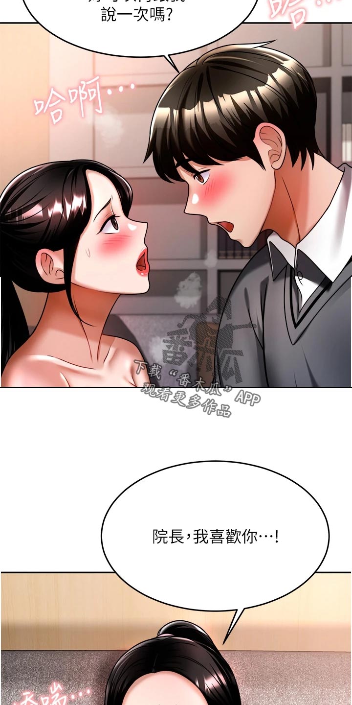 第30章：要去12