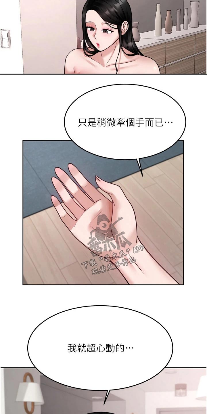 第38章：理想型16