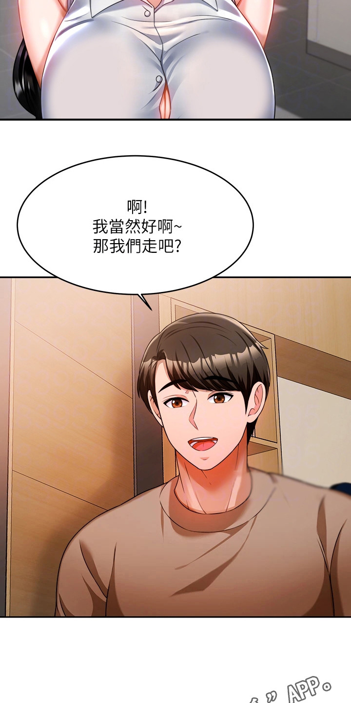 第22章：喝一杯13