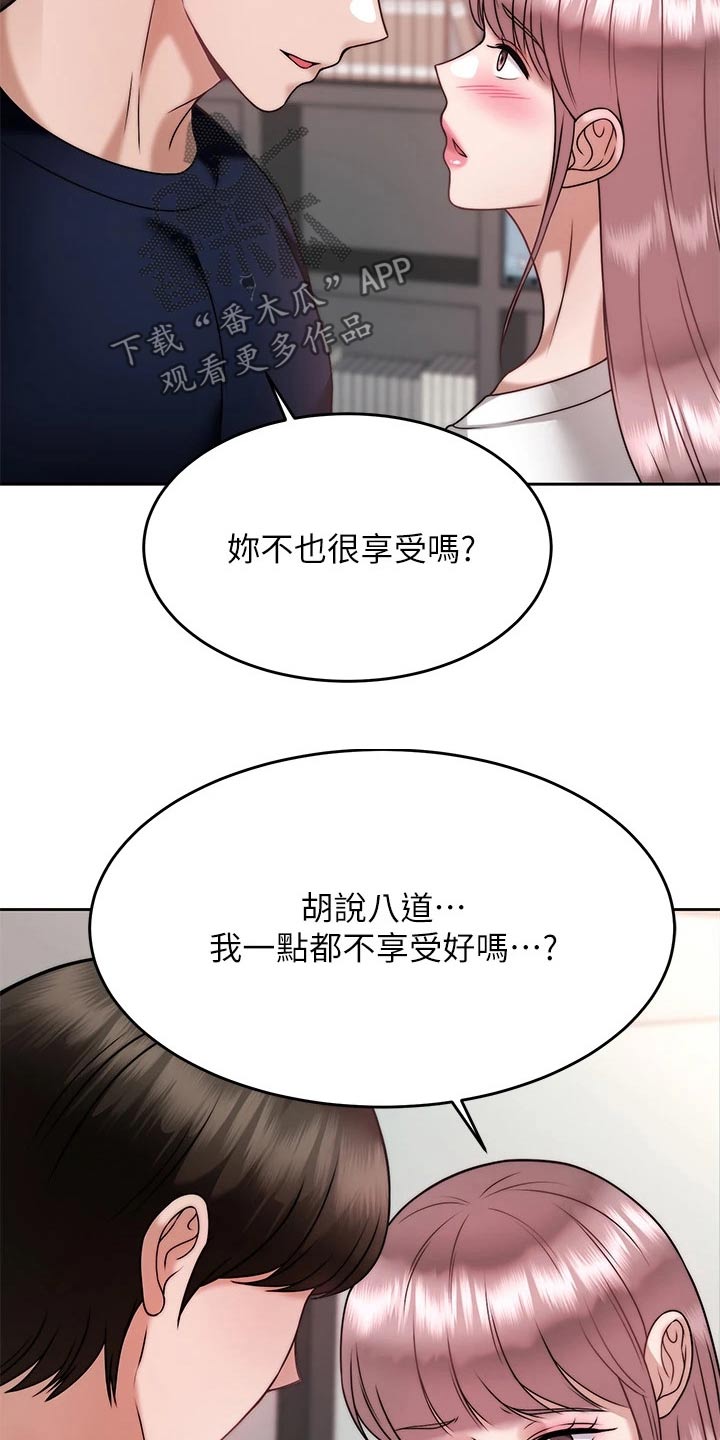 第54章：还不够10