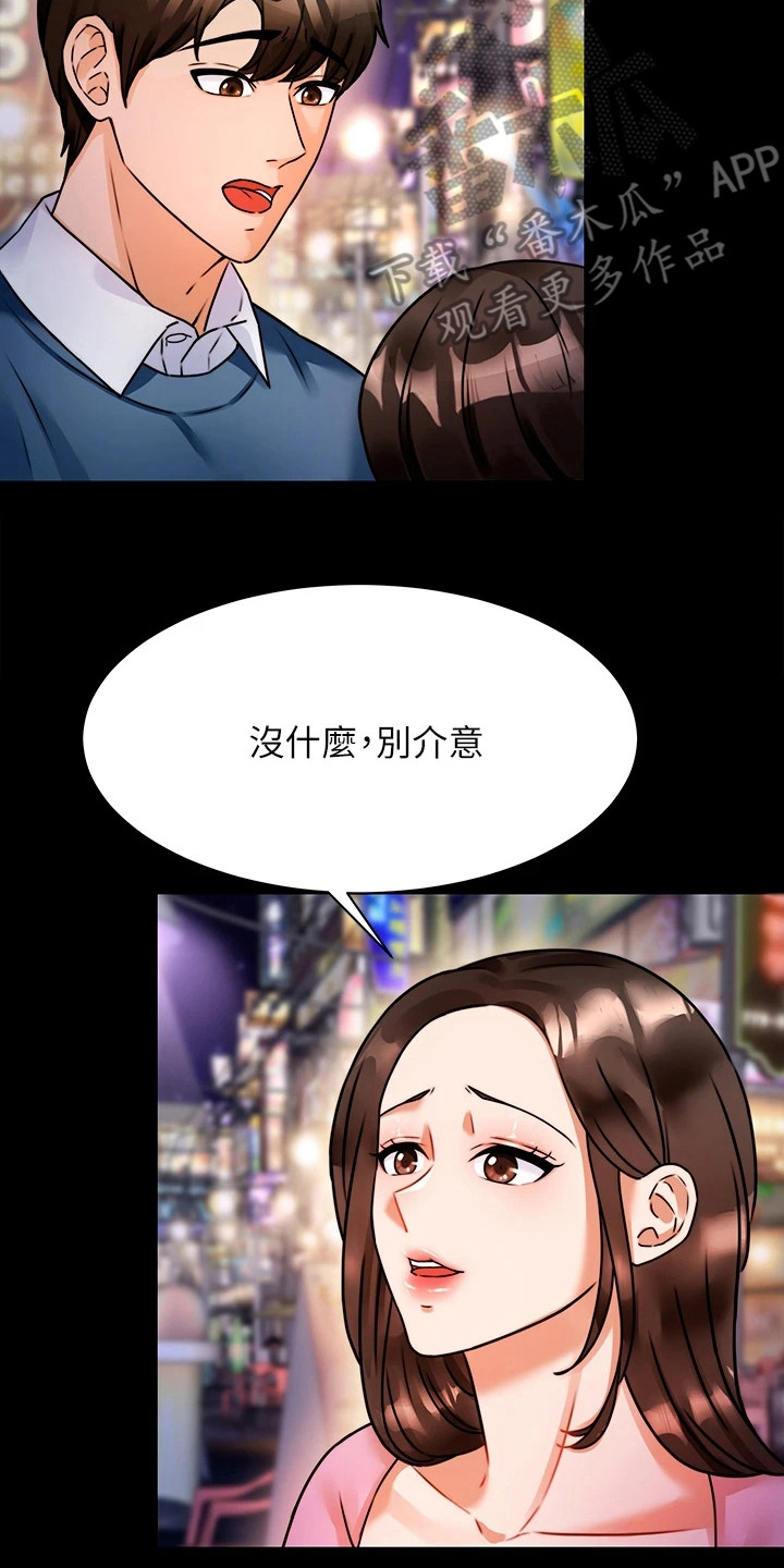 第8章：少点什么14