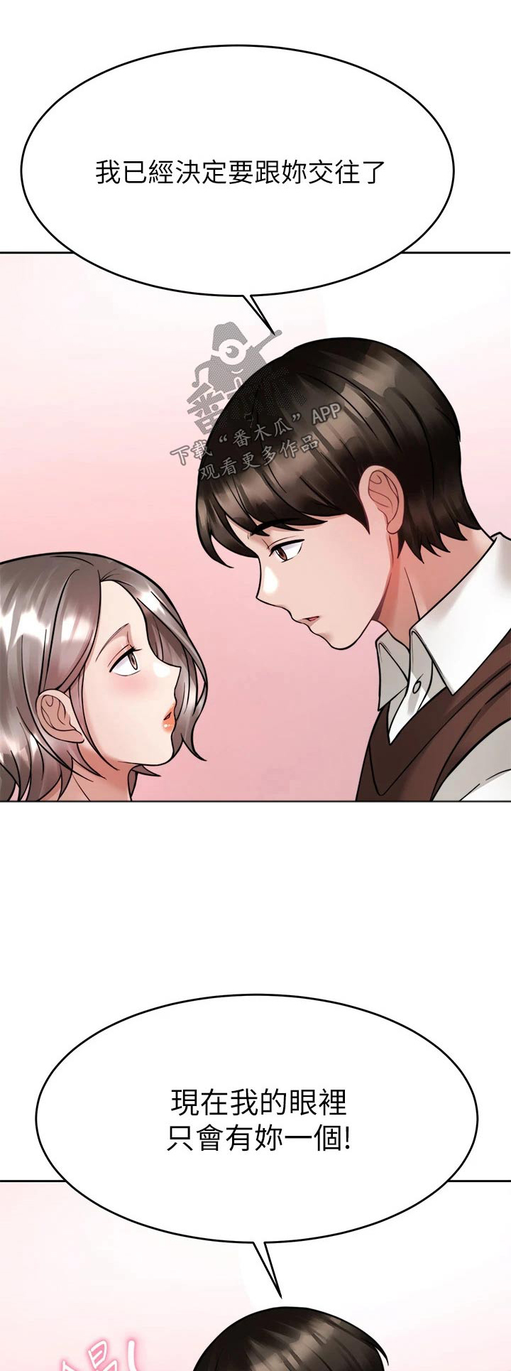 第46章：心不在焉0