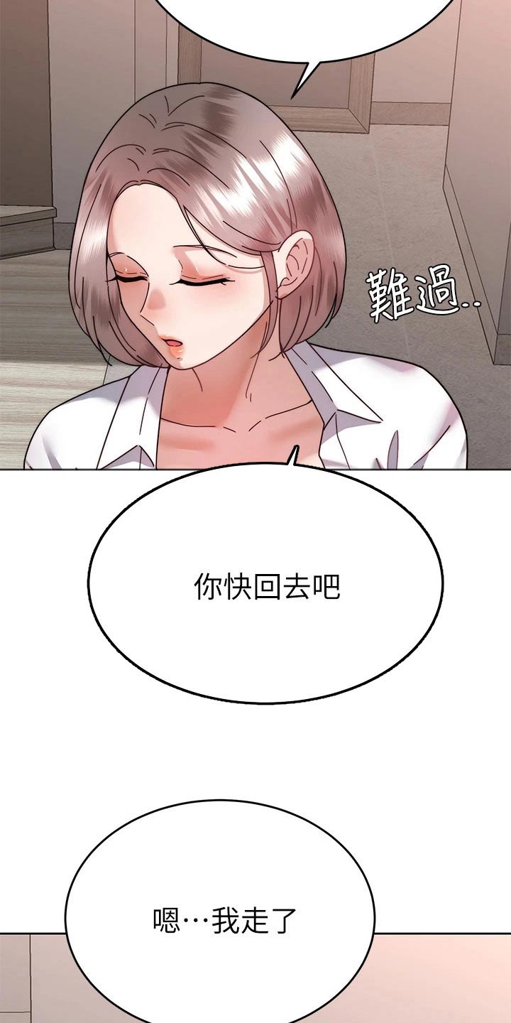 第70章：跟踪9