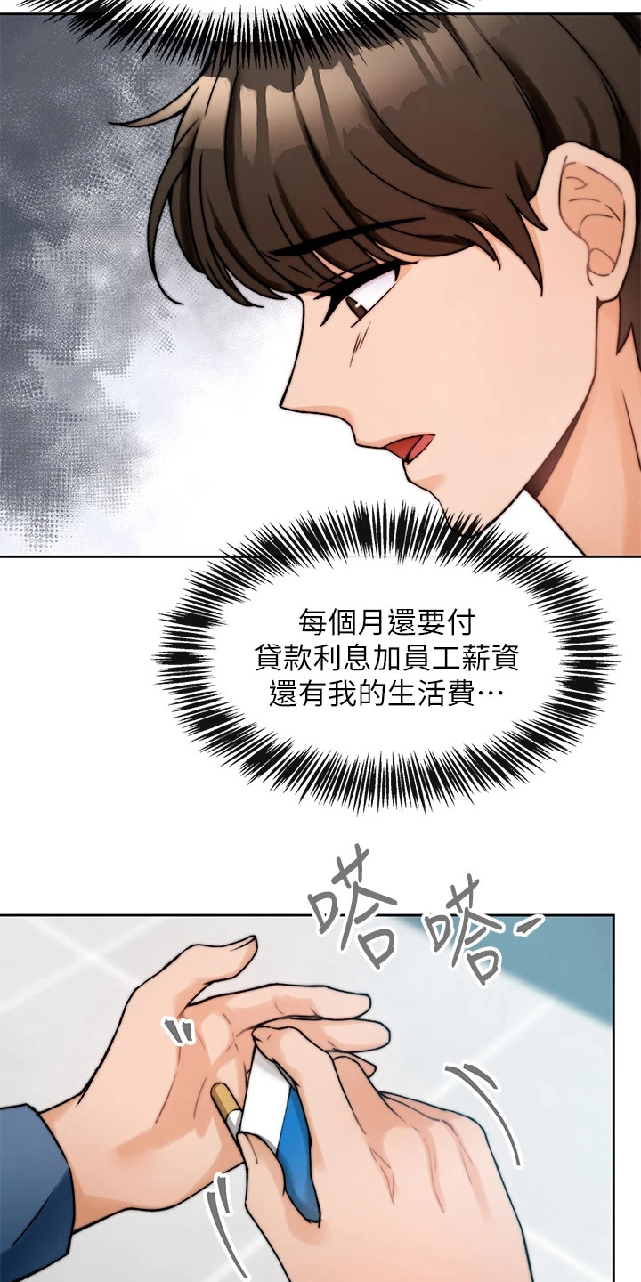 第2章：生意来了6