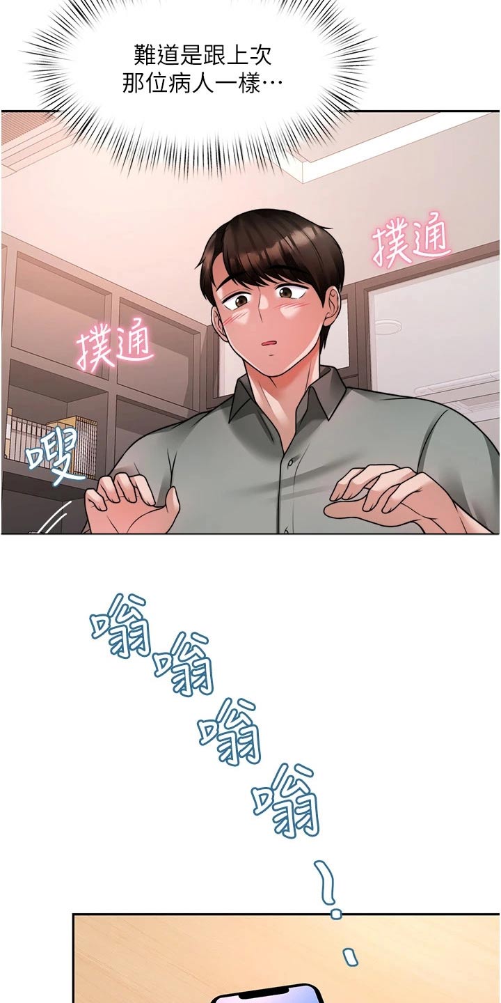 第38章：理想型8