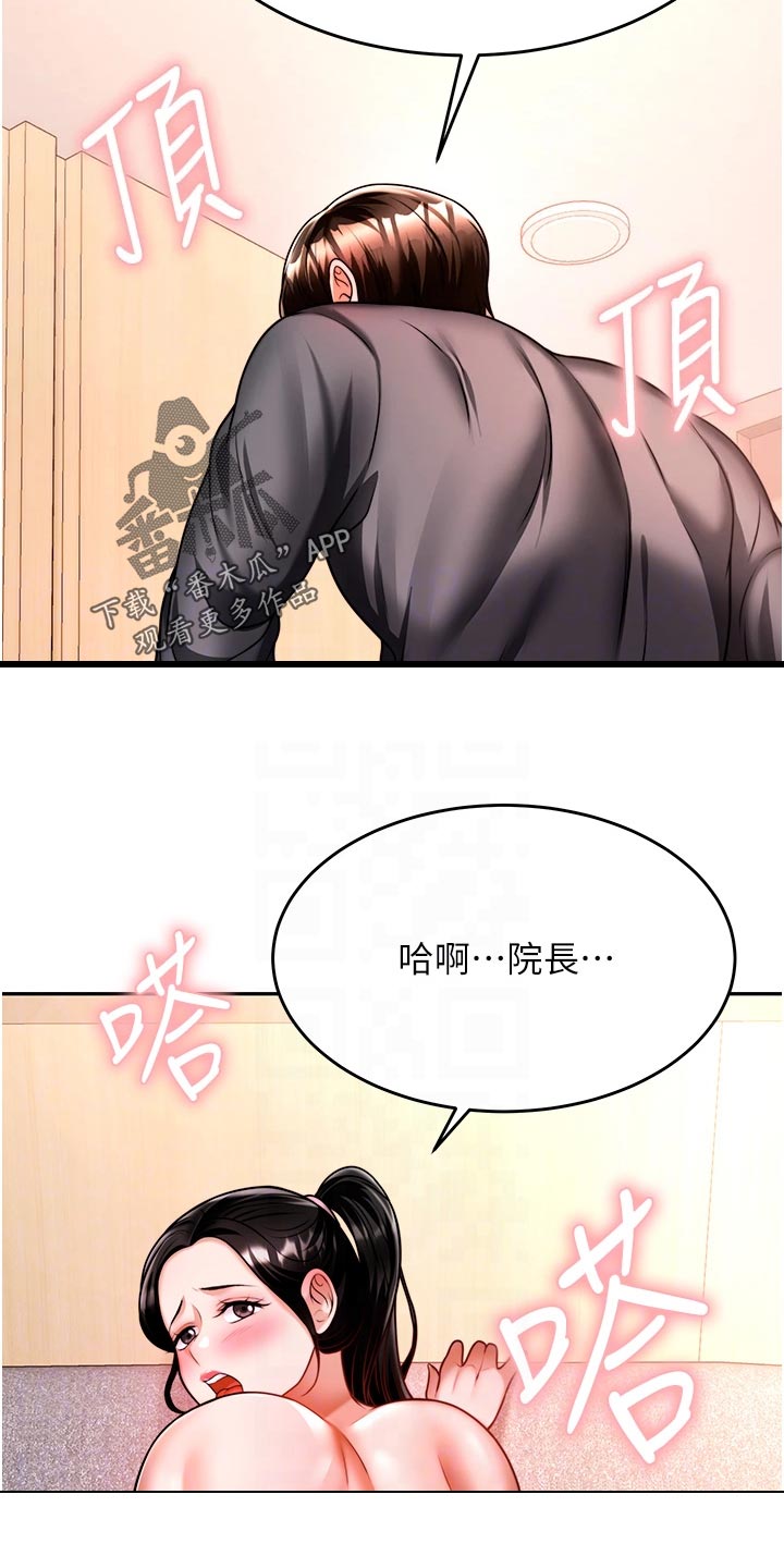 第31章：亏心事4