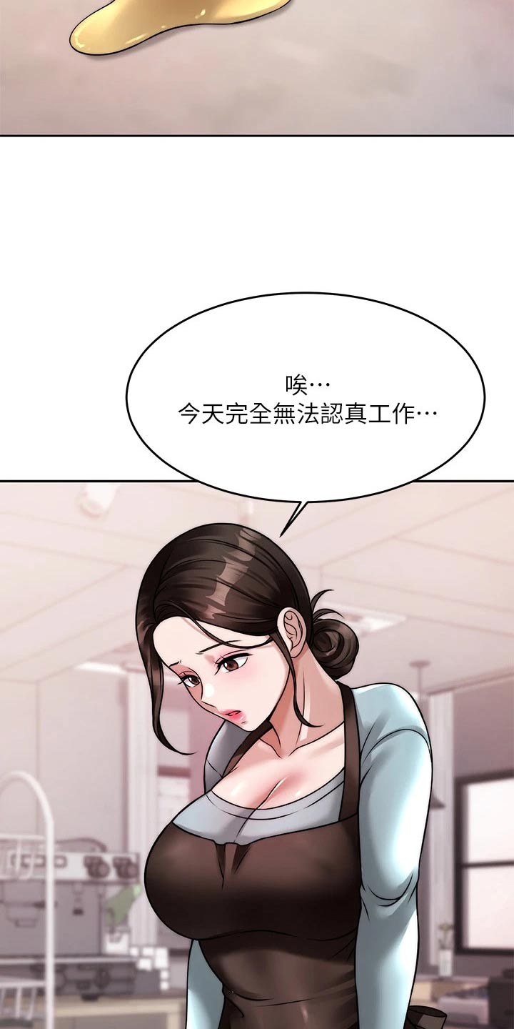 第46章：心不在焉16