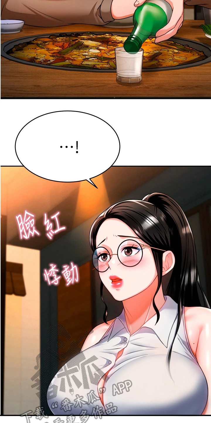 第23章：靠近点6