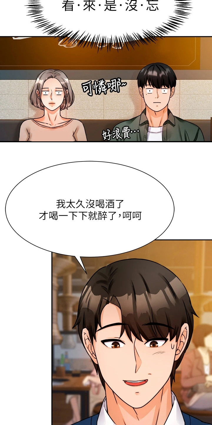 第7章：没忘掉9