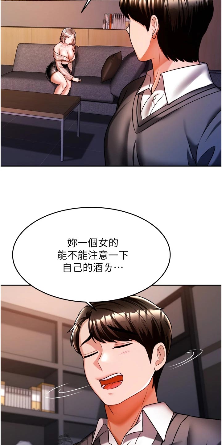 第32章：酒味11
